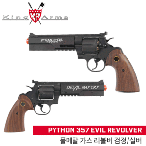 [Kingarms] Python 357 Evil Revolver (Gas Version)