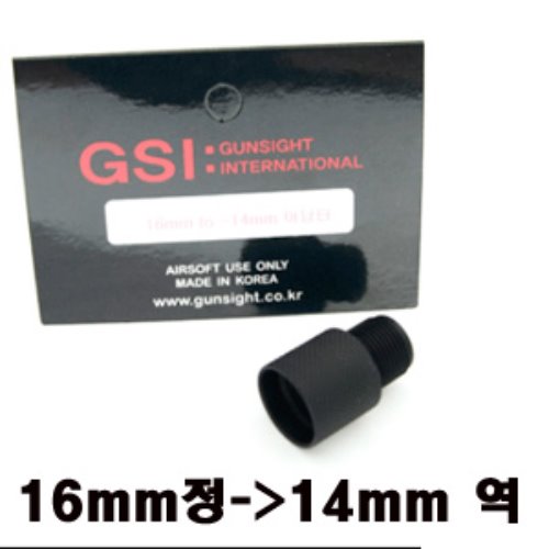 [GSI] 머리쪽 14mm역나사 - 똥고쪽 16mm 정나사 변환 젠더바렐